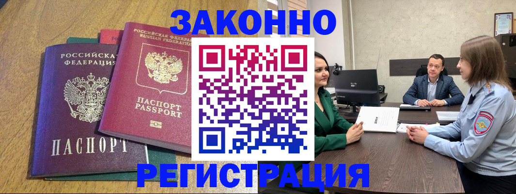 где прописаться в Тихорецке
