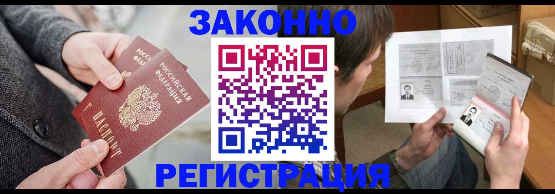 где прописаться в Тихорецке