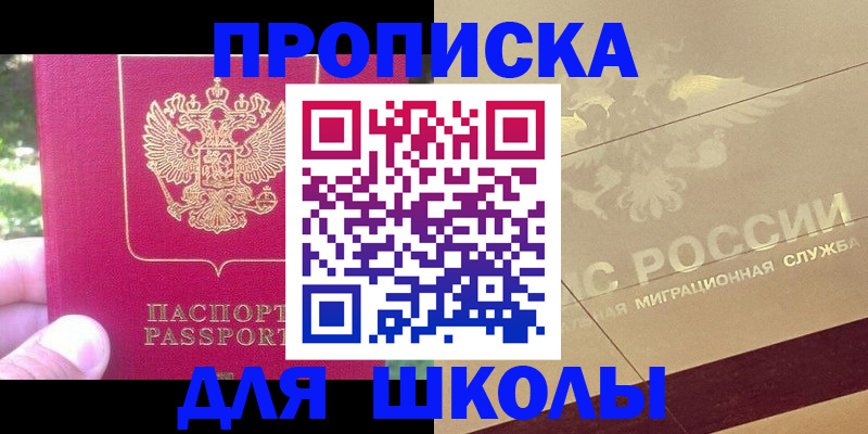 временная регистрация законно в Тихорецке