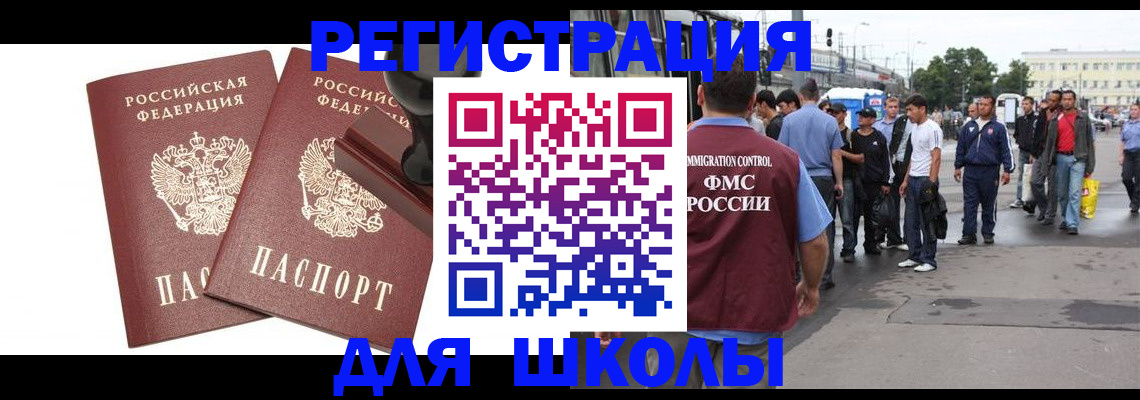 временная регистрация госуслуги в Тихорецке